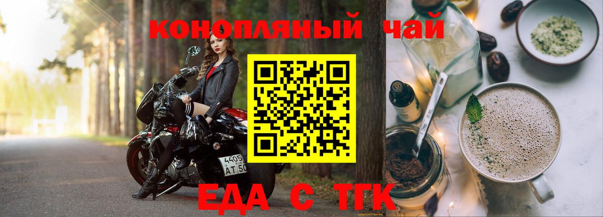 Canna-Cookies марихуана  Вход с VPN  Вологда 