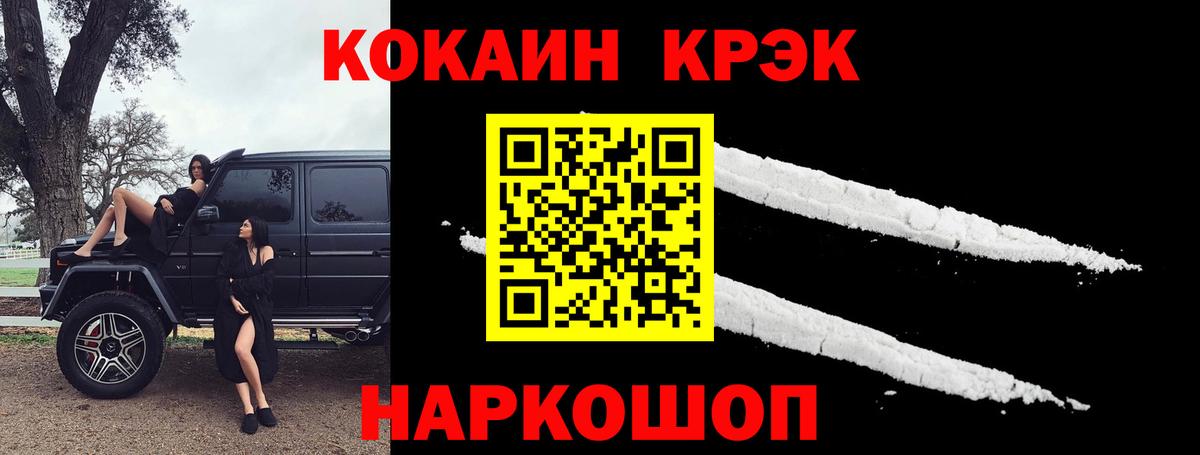 Вологда  Кокаин Эквадор  Cocaine Перу  Вход с VPN 