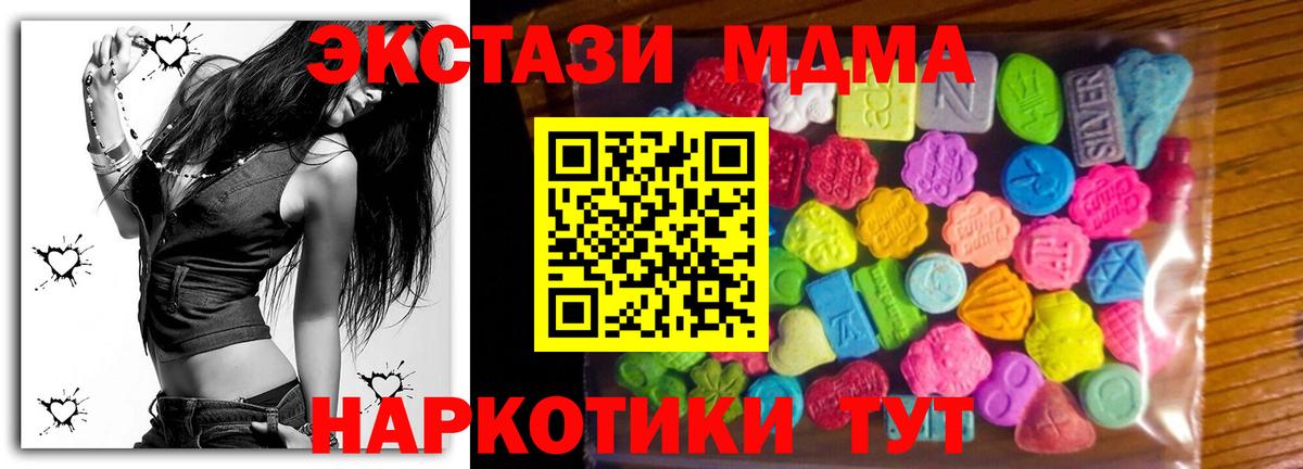 Вологда  ЭКСТАЗИ 280 MDMA  ЭКСТАЗИ louis Vuitton  Вход с VPN 