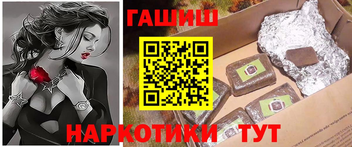 ГАШ хэш  Вход с VPN  как найти закладки  ГАШ  Вологда  ГАШ AMNESIA HAZE 