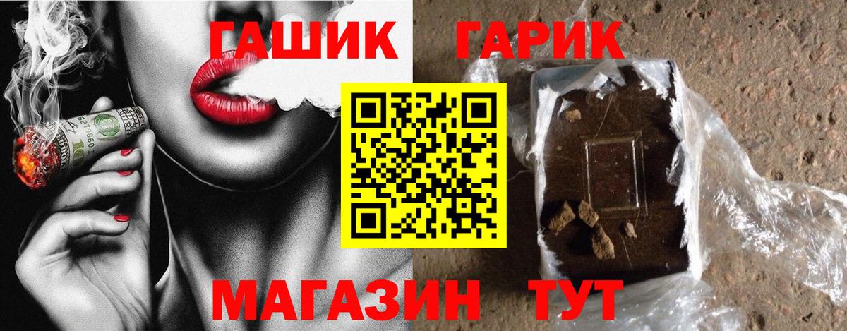 Гашиш Cannabis Вологда