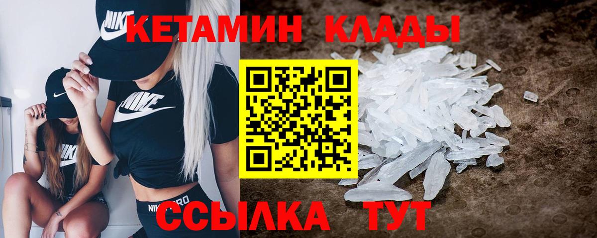 Вологда  Кетамин VHQ  Вход с VPN 