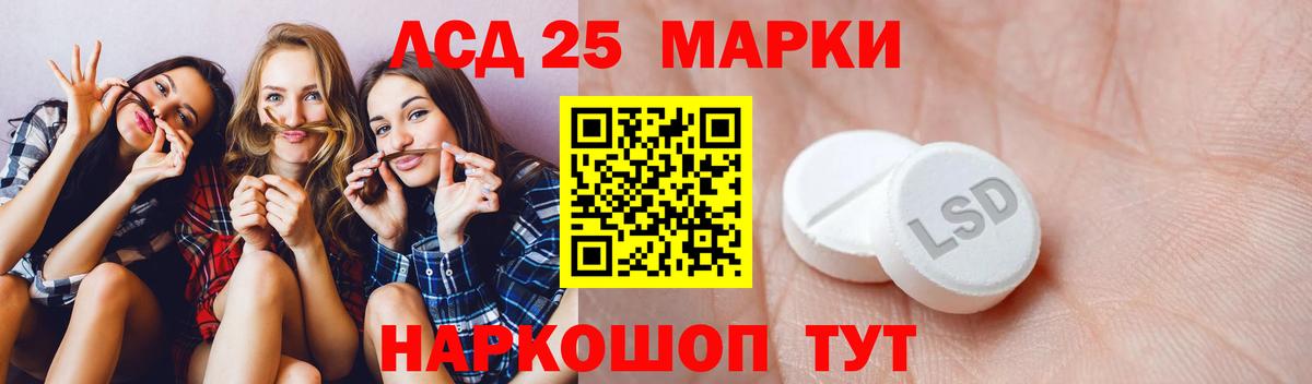 Лсд 25 экстази кислота Вологда