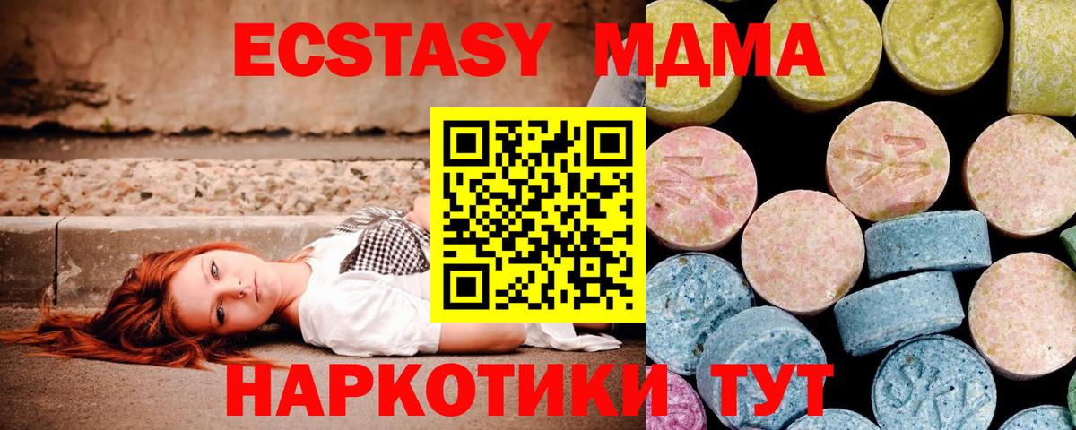 МДМА VHQ  МДМА кристаллы  МДМА  Вологда  Вход с VPN 