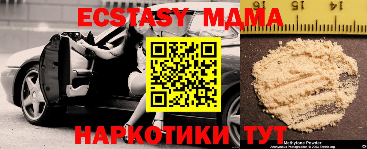 МДМА VHQ Вологда