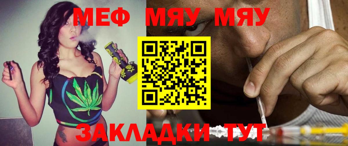 Мефедрон Вологда