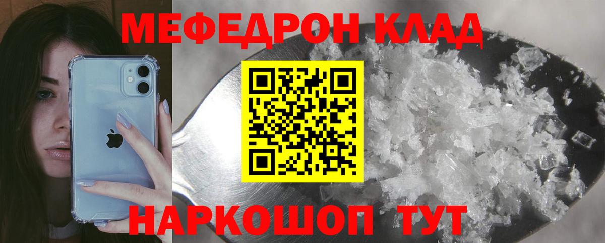 Меф мяу мяу  Меф mephedrone  Вологда  Вход с VPN 