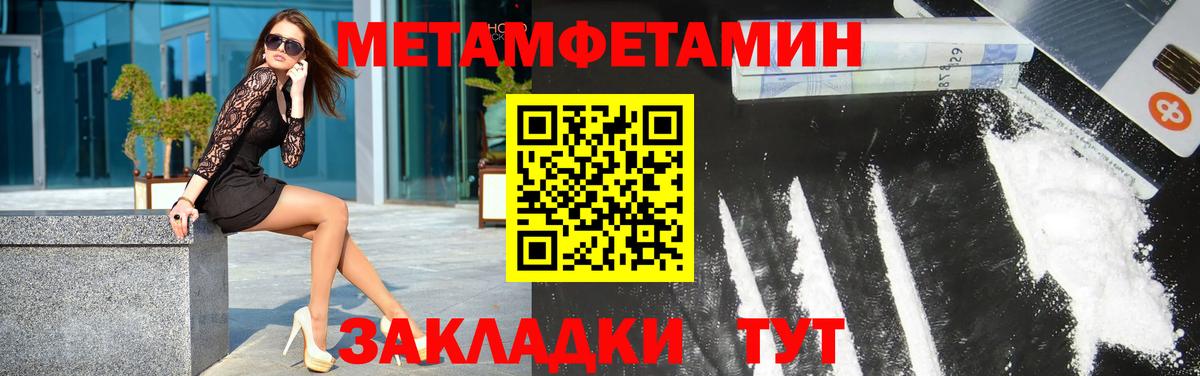 Метамфетамин  Вход с VPN  Вологда  Метамфетамин витя 