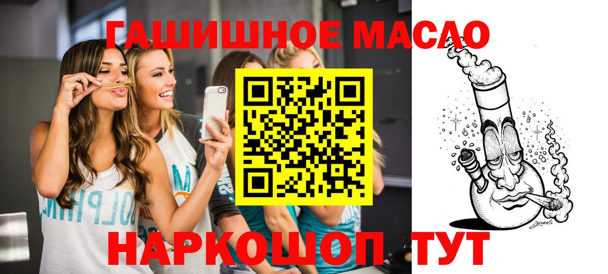 Дистиллят ТГК THC oil Вологда